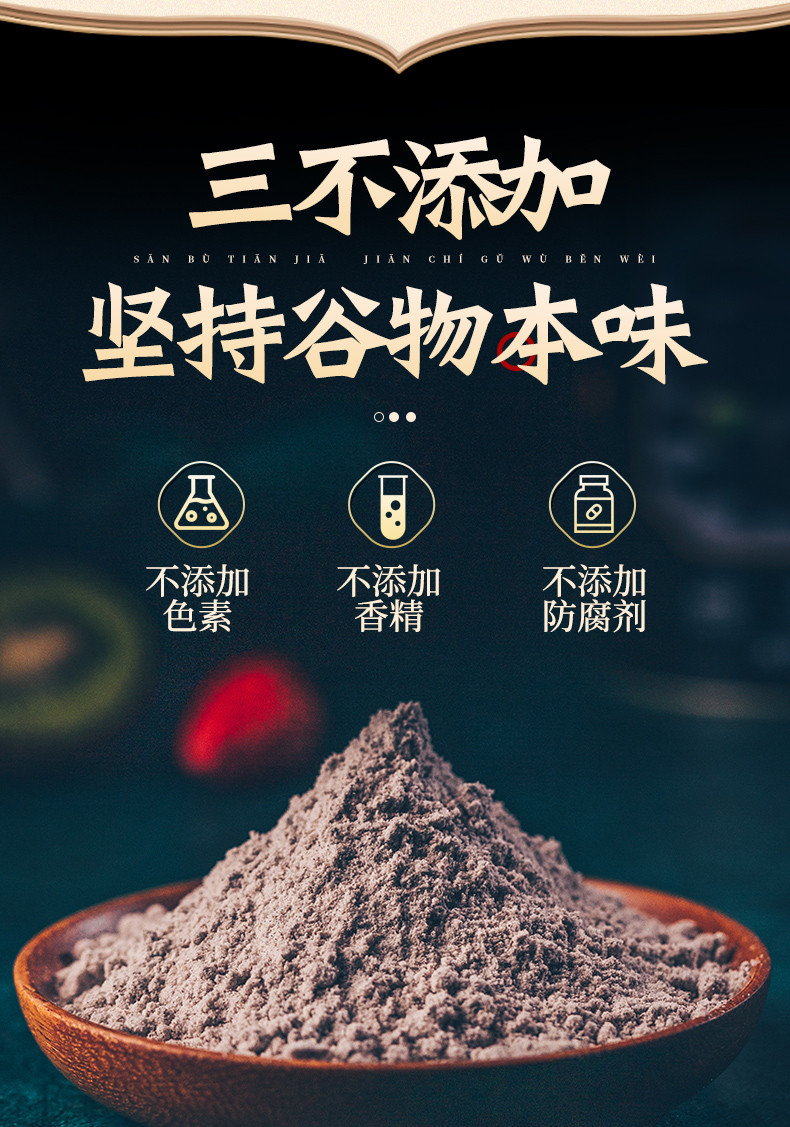 券后29.9【买1送1】粗良之翼芝麻桑椹黑豆粉600g/铁罐五谷代餐补肾养发速食冲饮