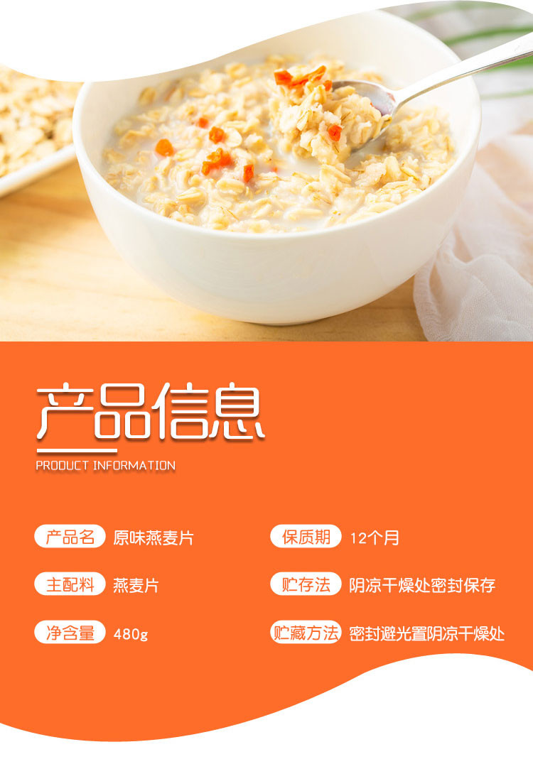  【领券减10元/买1送1同款】粗良之翼原味燕麦片480g/罐膳食纤维速食代餐冲饮食品