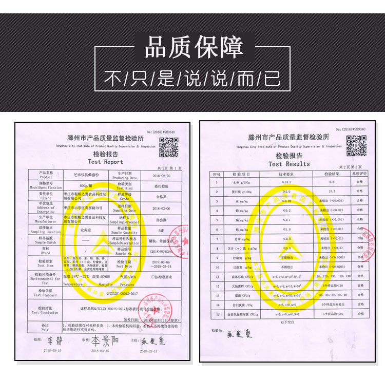  券后26.9【买1送1】粗良之翼芝麻核桃桑葚粉500g/罐营养代餐补肾养发速食冲饮