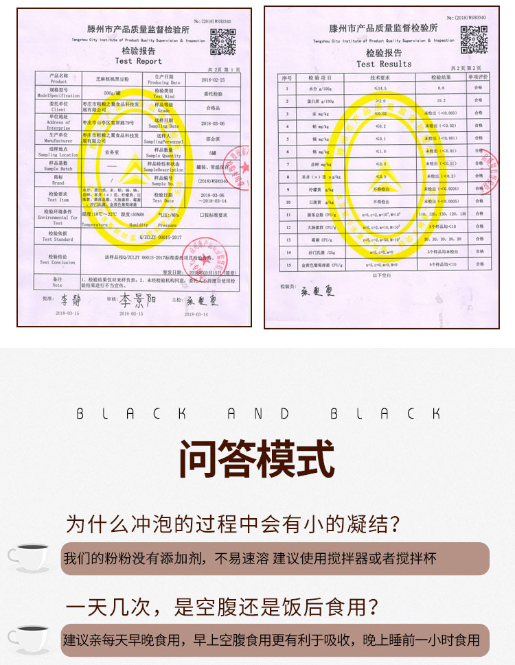 券后26.9【买1送1同款】粗良之翼芝麻核桃黑豆粉塑料罐装500g/罐代餐冲饮杂粮速食补肾养发