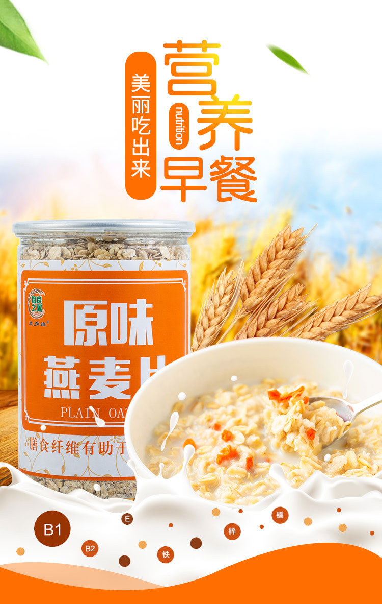  【领券减10元/买1送1同款】粗良之翼原味燕麦片480g/罐膳食纤维速食代餐冲饮食品