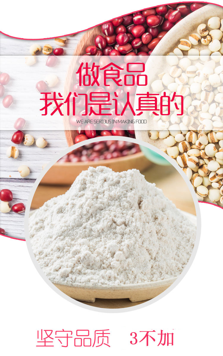  券后26.9【买1送1】粗良之翼 红豆薏米山药粉500g/罐营养代餐肠胃调理远离湿胖