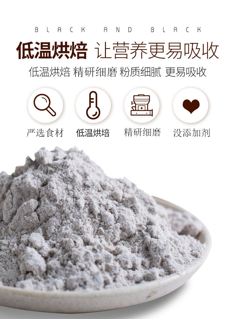 券后26.9【买1送1同款】粗良之翼芝麻核桃黑豆粉塑料罐装500g/罐代餐冲饮杂粮速食补肾养发