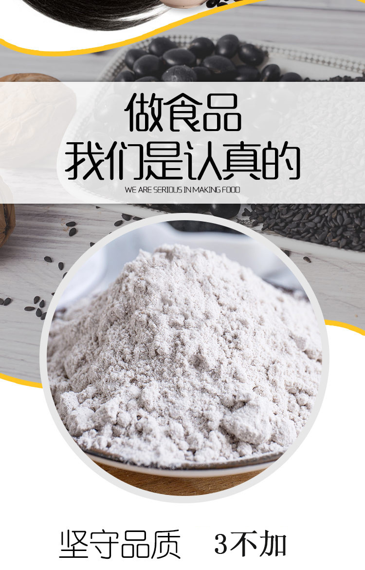  券后26.9【买1送1】粗良之翼芝麻核桃桑葚粉500g/罐营养代餐补肾养发速食冲饮