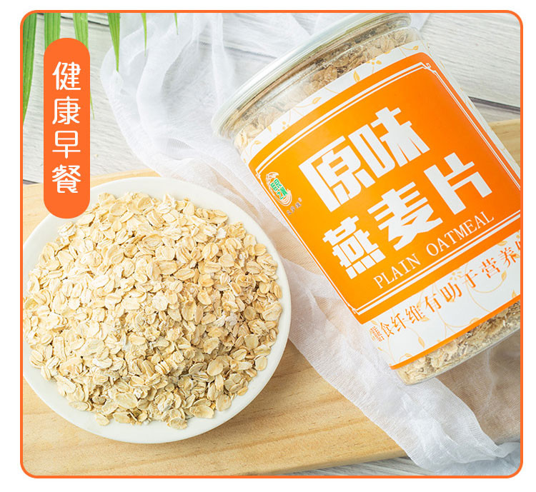  【领券减10元/买1送1同款】粗良之翼原味燕麦片480g/罐膳食纤维速食代餐冲饮食品