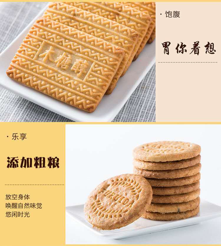 【券后26.9】福瑞达粗粮消化饼干1000g/箱营养代餐