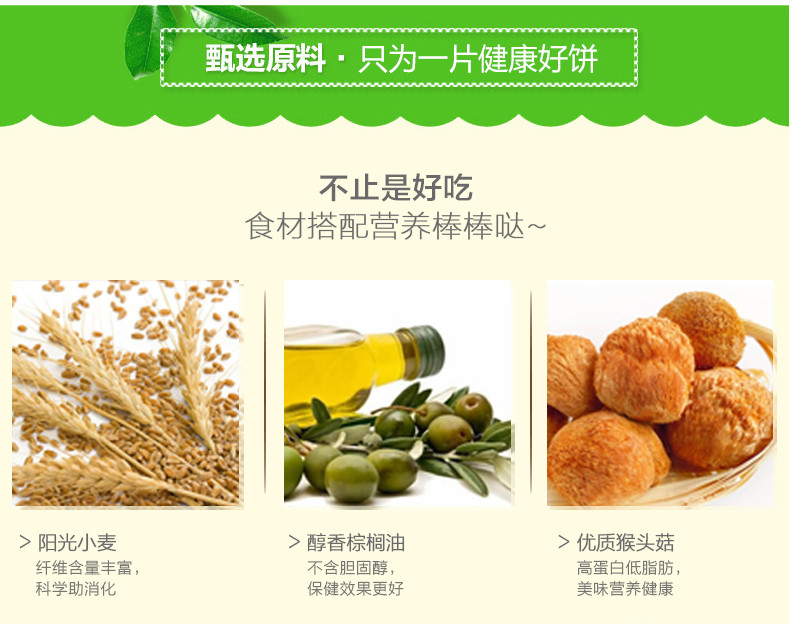 【券后26.9】福瑞达猴菇饼干1000g/箱肠胃调理粗粮饼干营养代餐休闲零食