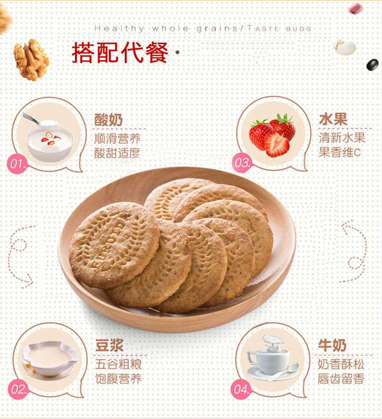 【券后26.9】福瑞达粗粮消化饼干1000g/箱营养代餐