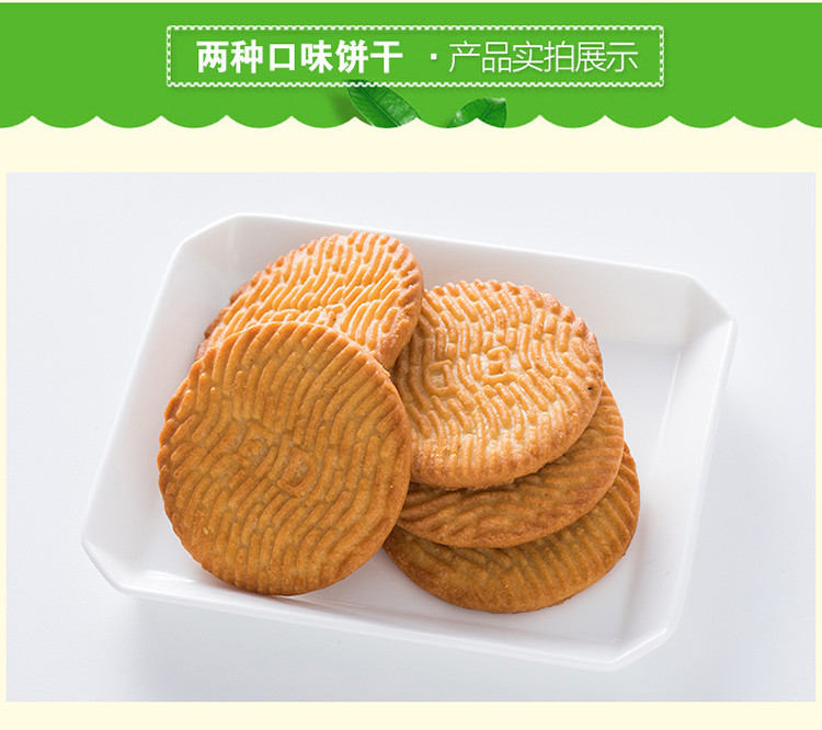 【券后26.9】福瑞达猴菇饼干1000g/箱肠胃调理粗粮饼干营养代餐休闲零食