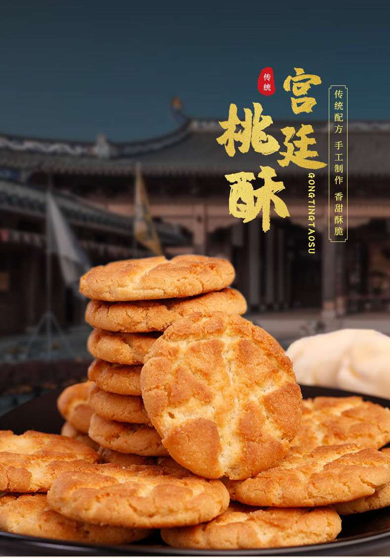 【券后26.9】福瑞达香酥宫廷小桃酥1000g酥香美味传统休闲零食独立小包装送爸妈送朋友手信礼物