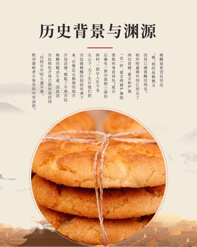 【券后26.9】福瑞达香酥宫廷小桃酥1000g酥香美味传统休闲零食独立小包装送爸妈送朋友手信礼物