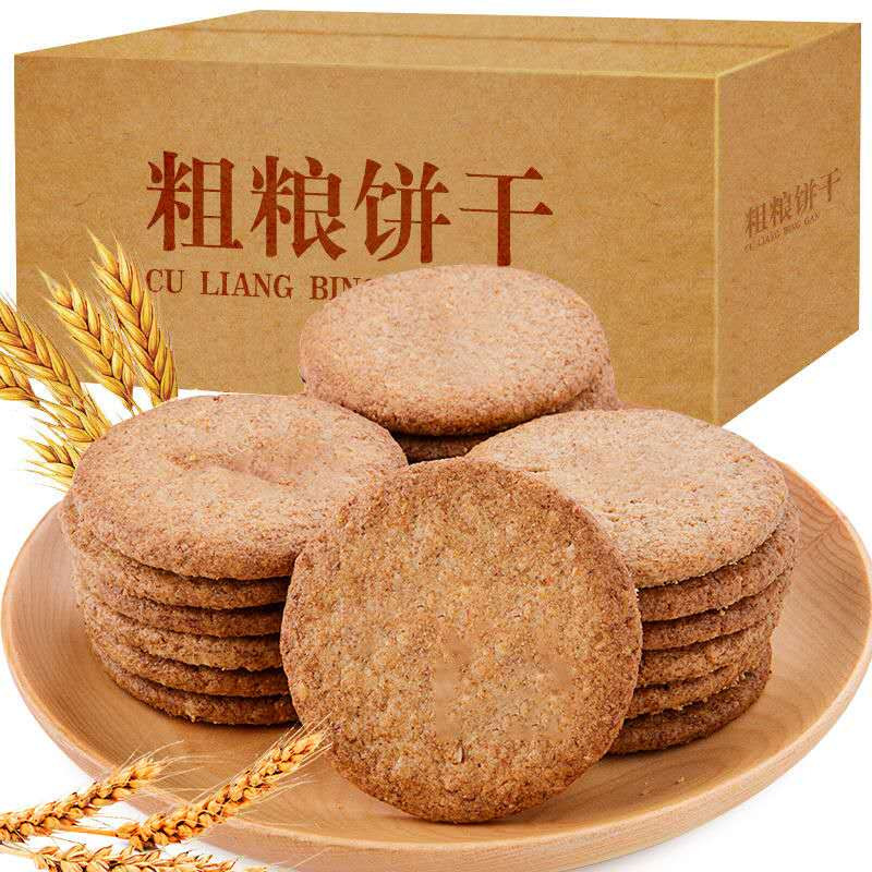 【券后26.9】福瑞达粗粮消化饼干1000g/箱营养代餐