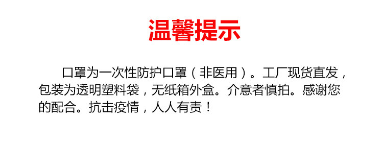 一次性三层熔喷布民用防护口罩大人口罩一次性50枚特惠装 白色