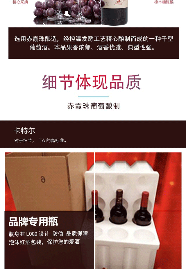 卡特尔侯爵干红葡萄酒烟台赤霞珠干红酒750ml单支