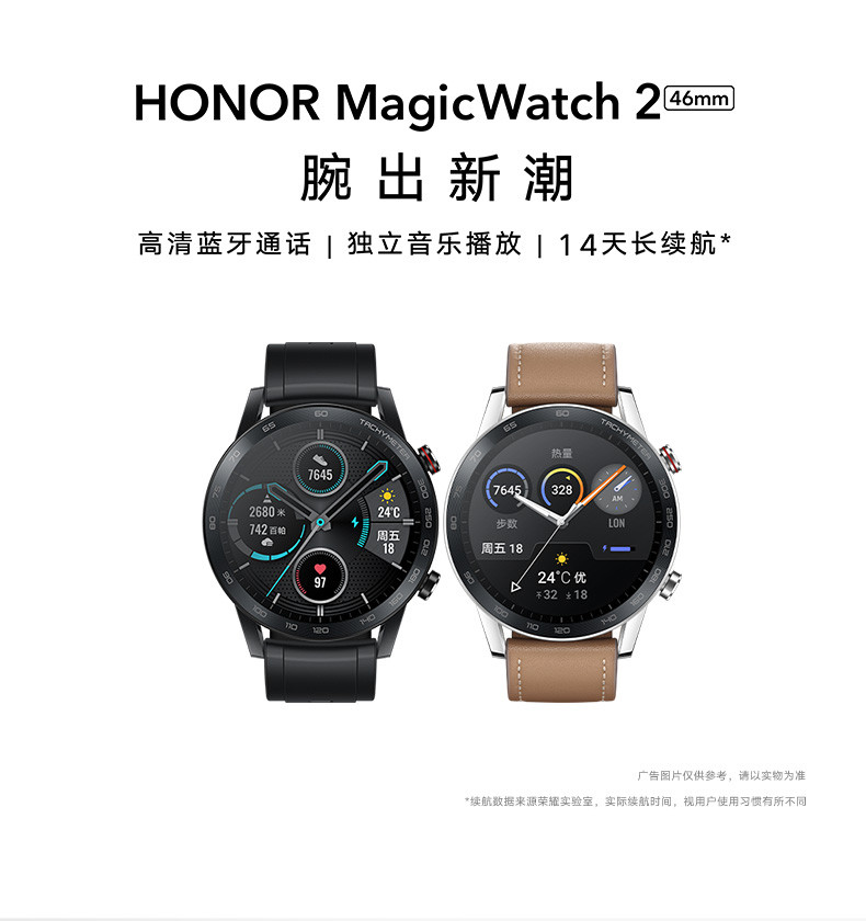 华为/HUAWEI 荣耀手表Magic watch 2 46mm