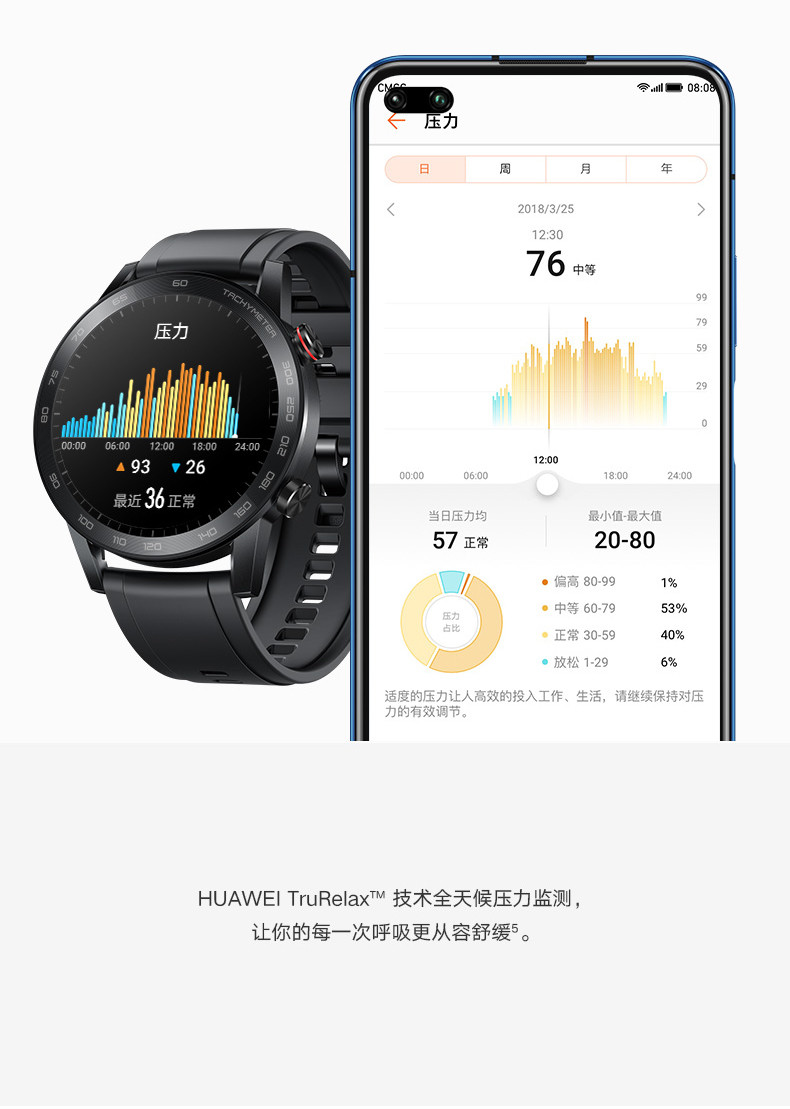 华为/HUAWEI 荣耀手表Magic watch 2 46mm