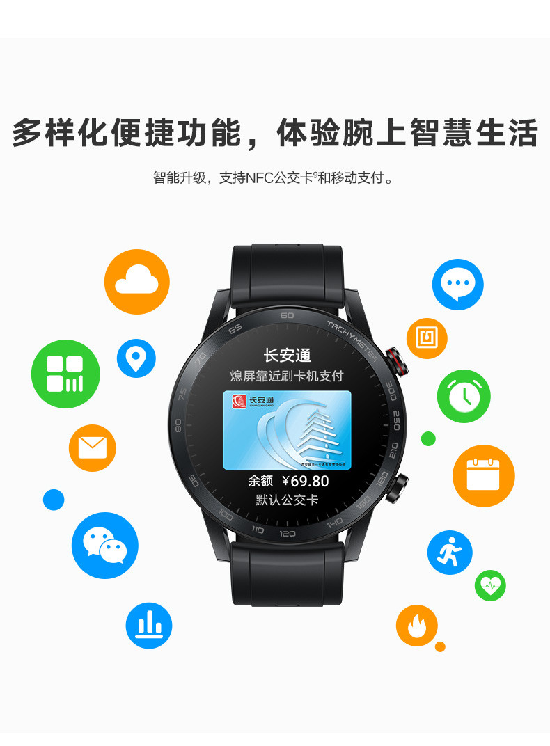 华为/HUAWEI 荣耀手表Magic watch 2 46mm