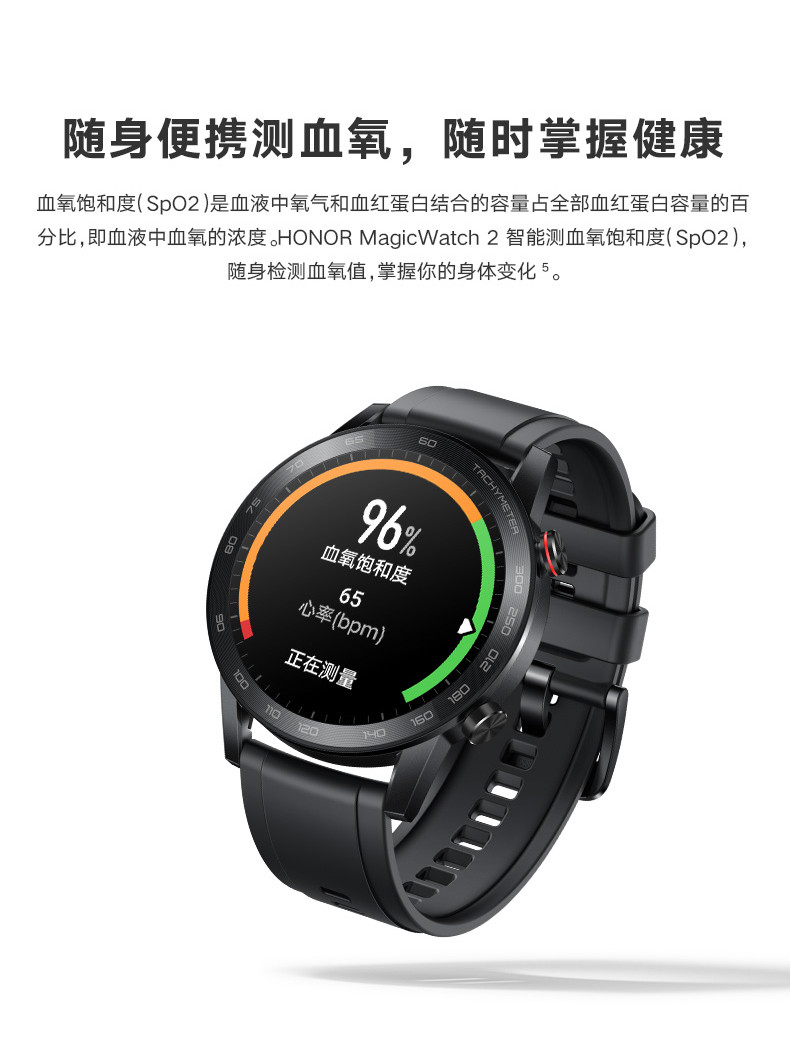 华为/HUAWEI 荣耀手表Magic watch 2 46mm