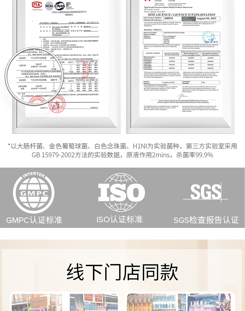 法国进口Bacti Control/拜蔻迪 75%酒精免洗洗手液 抑菌消毒速干凝胶500ml