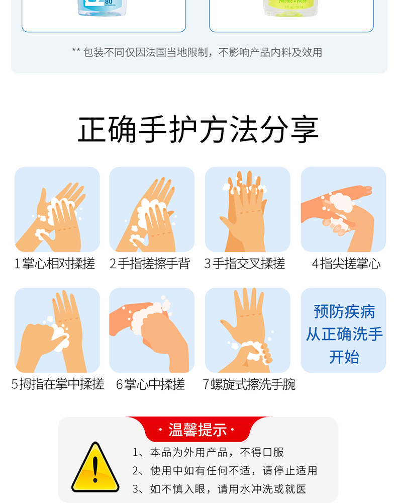 法国进口Bacti Control/拜蔻迪 75%酒精免洗洗手液 抑菌消毒速干凝胶500ml