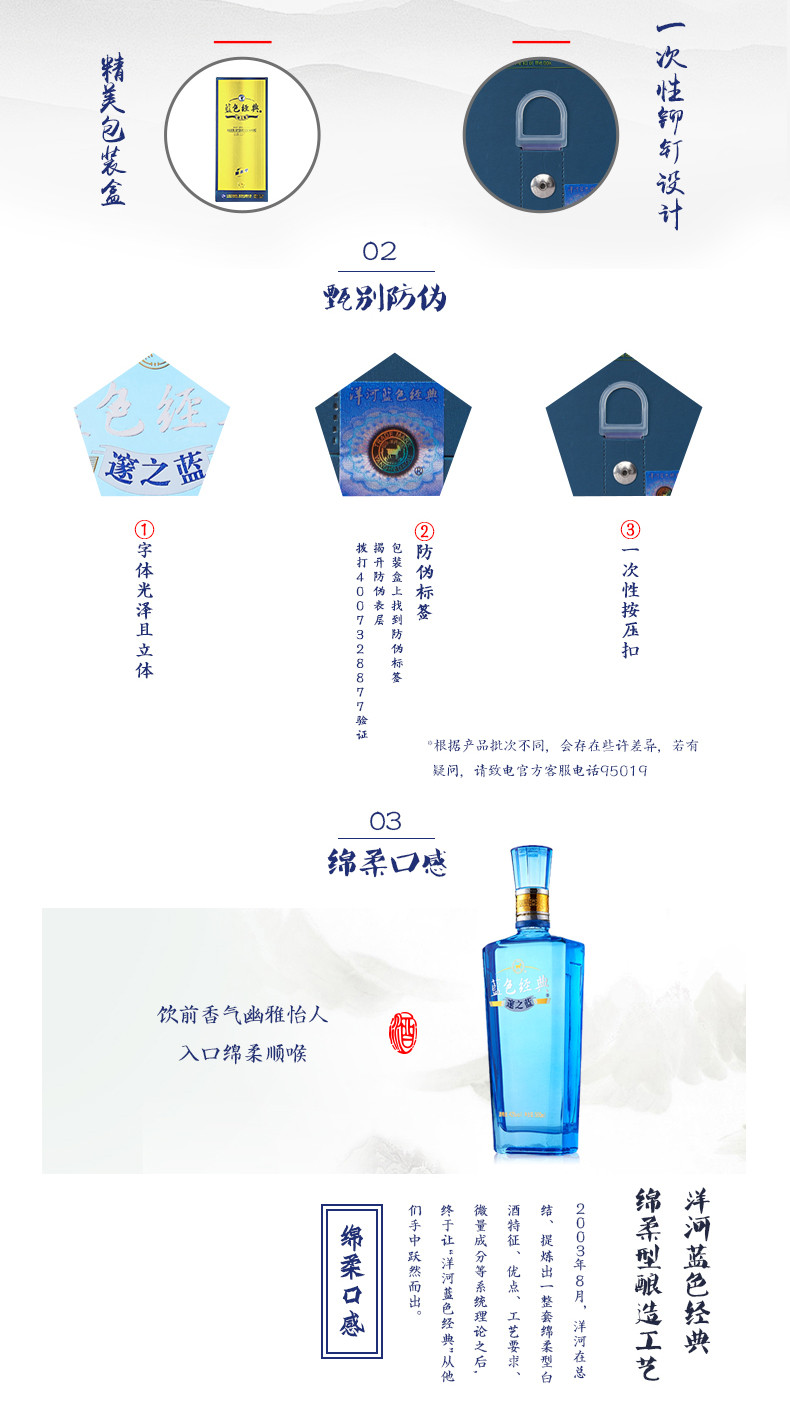 洋河 蓝色经典 邃之蓝 42度500ml*2瓶 浓香型白酒