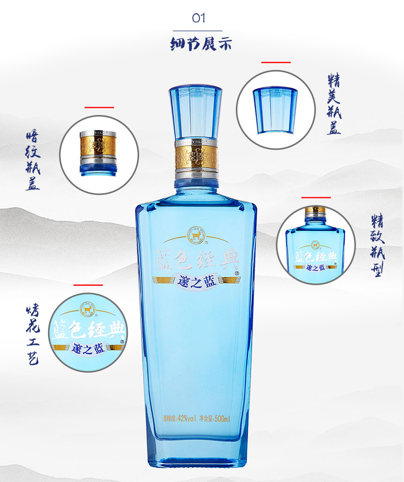 洋河 蓝色经典 邃之蓝 42度500ml*2瓶 浓香型白酒