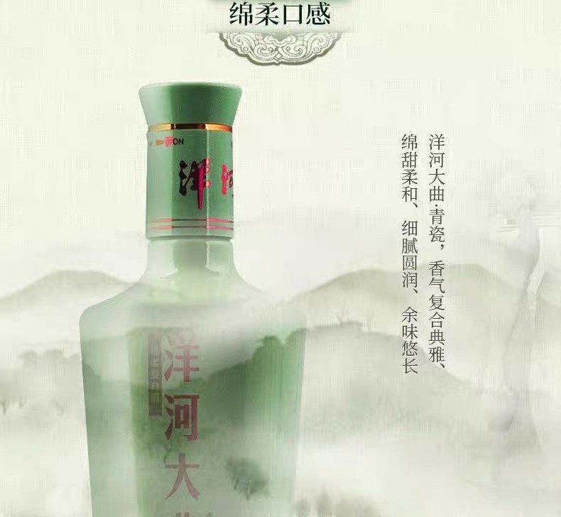 洋河 青瓷 52度500ml*2瓶礼盒装 浓香型白酒