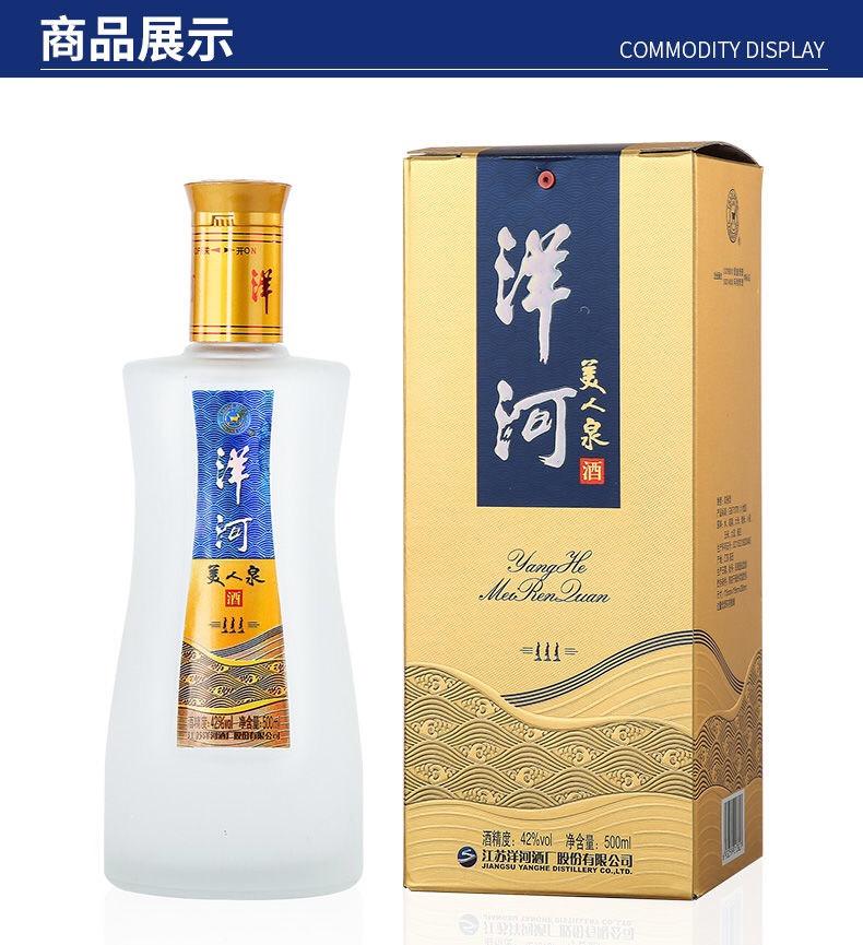 洋河 美人泉 三美人 42度500ml*6瓶整箱装 浓香型白酒