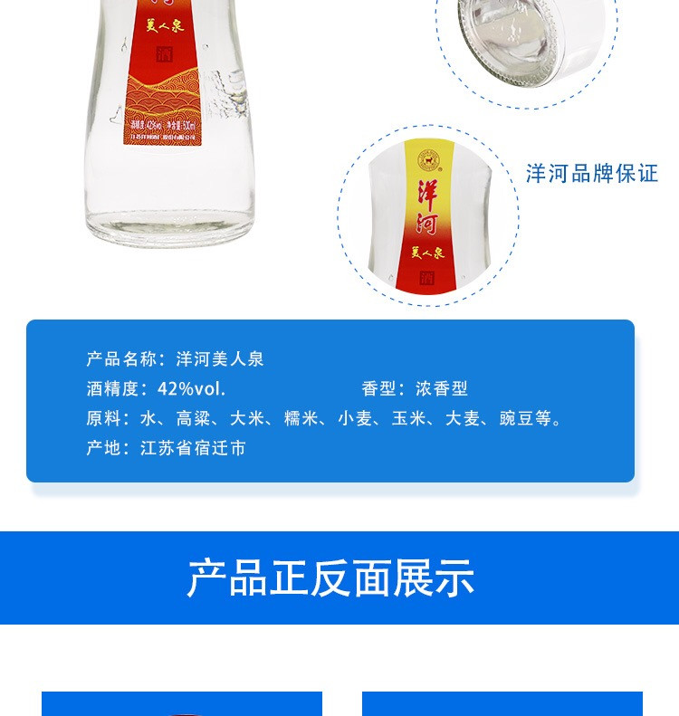 洋河 美人泉 红美人 42度500ml*6瓶整箱装 浓香型白酒 纯粮酿造