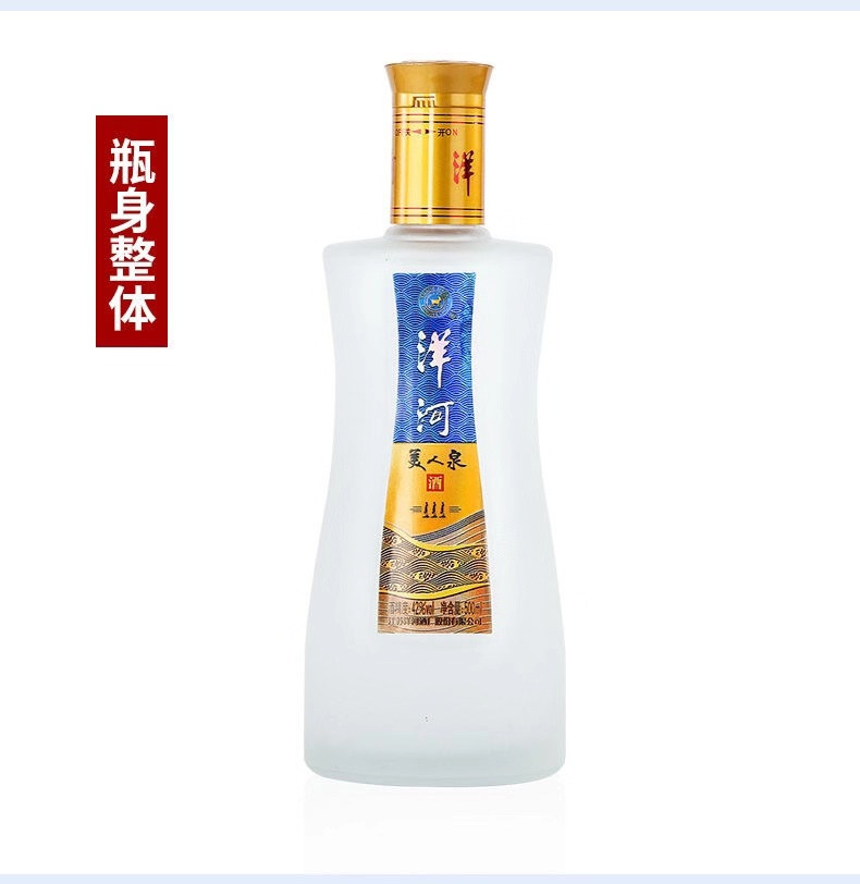 洋河 美人泉 三美人 42度500ml*6瓶整箱装 浓香型白酒