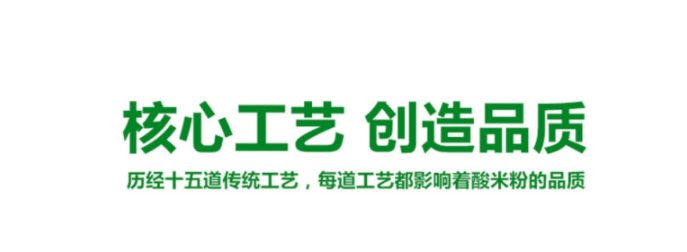 【扶贫农品】湖北蕲春酸米粉900克非物质文化遗产地理标志产品蕲春金牌特产