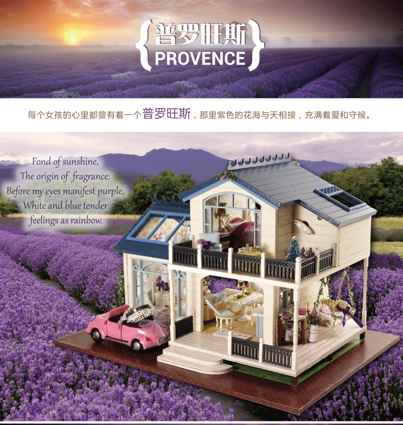 蒙福 diy小屋普罗旺斯手工拼装房子模型屋大型别墅摆件益智 儿童生日礼物送小女孩男女朋友情人节礼物