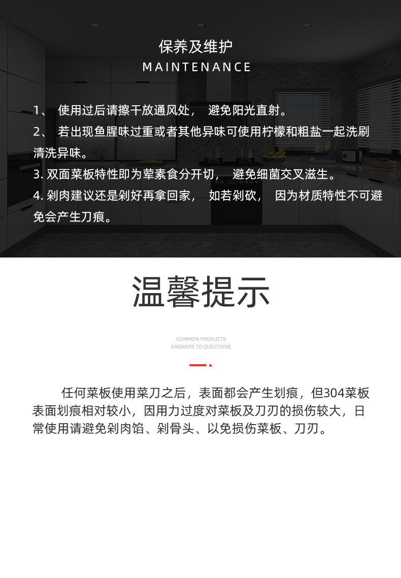 蒙福 304不锈钢双面切菜板砧板案板防霉分类塑料水果辅食大号抗菌粘刀占钻枮沾切面菜墩子厨房