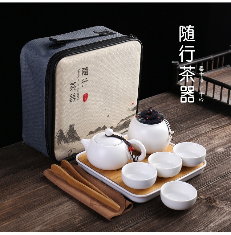 蒙福 旅行茶具套装 便携陶瓷功夫茶具手提包一壶四杯带茶盘茶叶罐茶夹茶巾