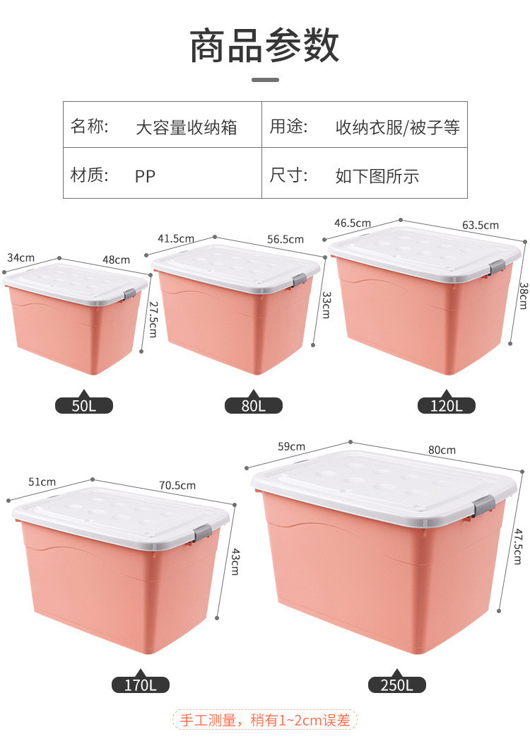 蒙福 衣物被子收纳箱 80升儿童玩具整理箱文件书籍储物箱抗压搬家打包箱