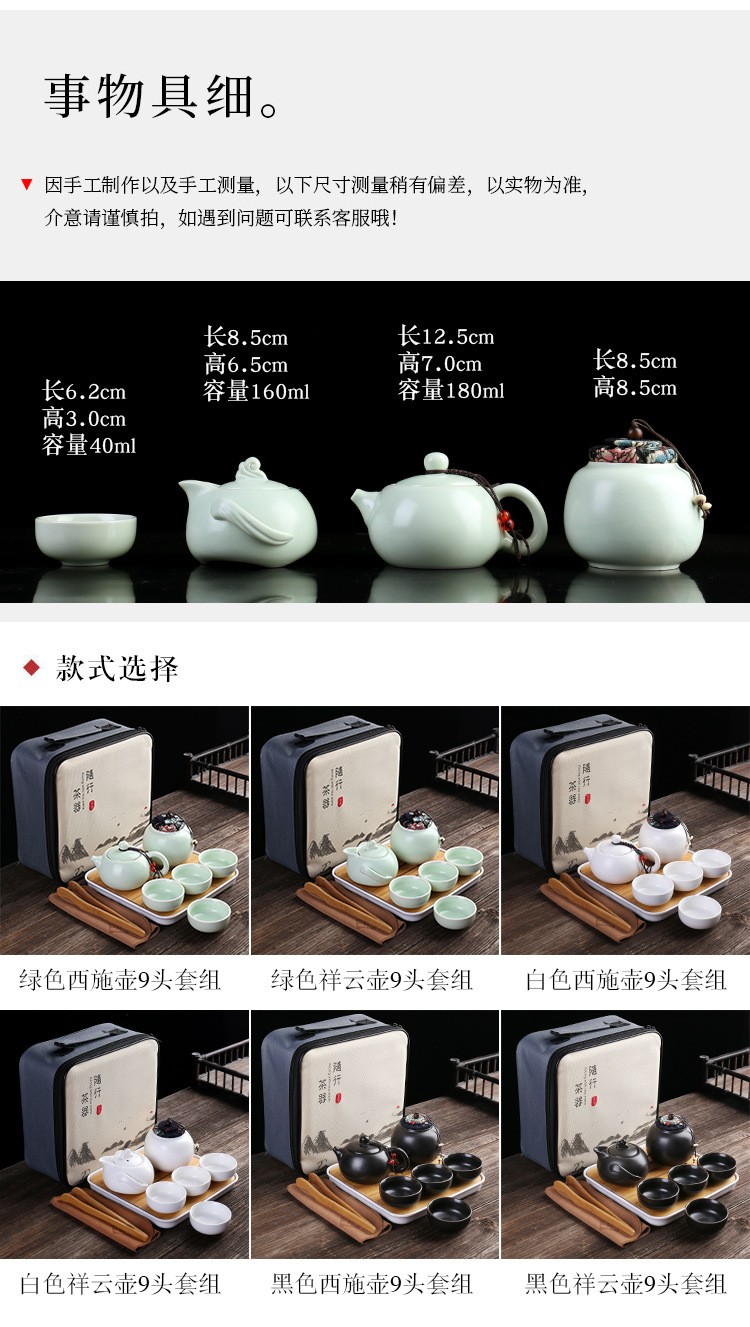 蒙福 旅行茶具套装 便携陶瓷功夫茶具手提包一壶四杯带茶盘茶叶罐茶夹茶巾
