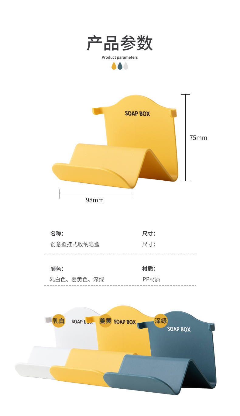 蒙福 创意香皂盒肥皂盒沥水壁挂免打孔皂盒卫生间小物件收纳挂架皂托