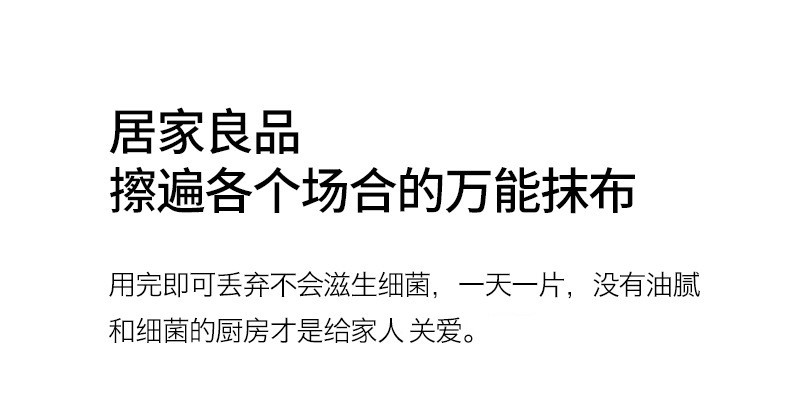 蒙福 懒人抹布 厨房用纸 可水洗洗碗无纺布百洁布干湿两用家用纸一次性洗碗巾