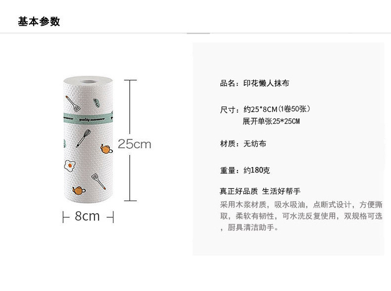 蒙福 懒人抹布 厨房用纸 可水洗洗碗无纺布百洁布干湿两用家用纸一次性洗碗巾