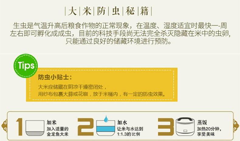 金龙鱼清香稻长粒香米2.5Kg 香软粳米地道东北大米蒸煮米饭粥5斤