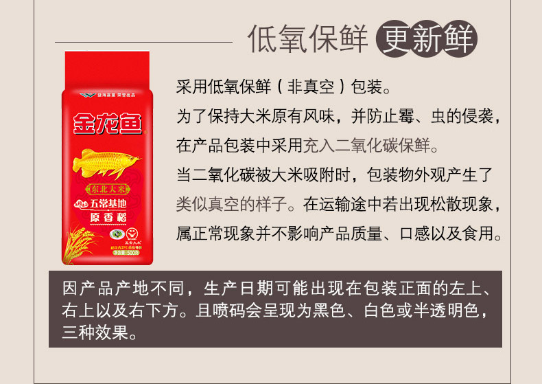 金龙鱼五常大米稻花香大米原香稻500g*3粳米小包装长粒米东北大米