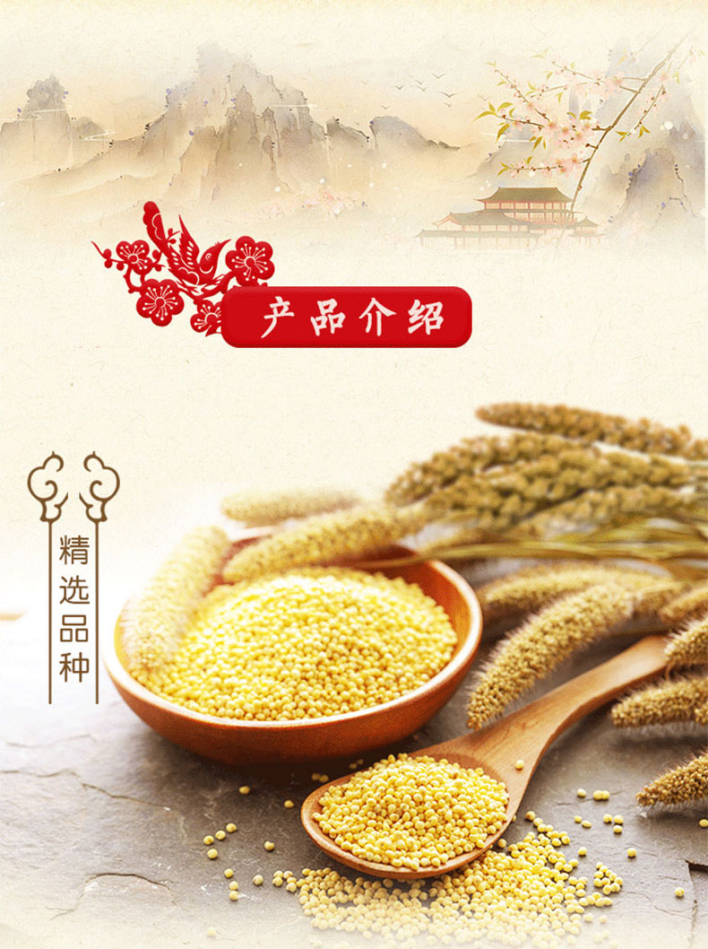 金龙鱼蔚州贡米400g/袋 粗粮黄小米粥 新米黏黄米2019粮食小米粒