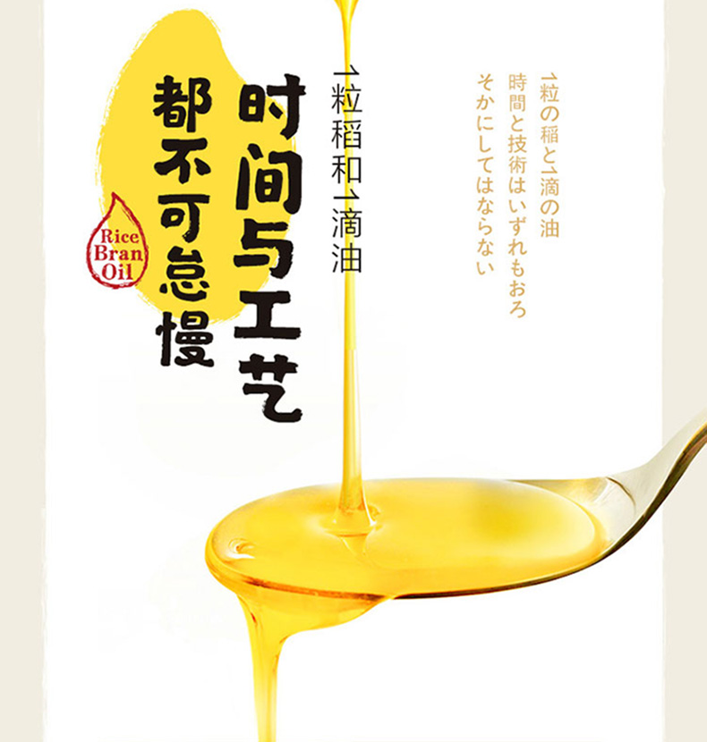 金龙鱼3000ppm谷维素稻米油700ml/瓶 米糠油米康植物油食用油小瓶