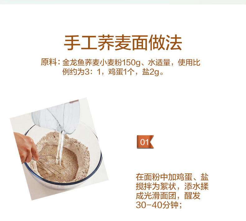 金龙鱼荞麦小麦粉1kg*3袋荞麦面粉低脂粗粮面条馒头杂粮面粉家用