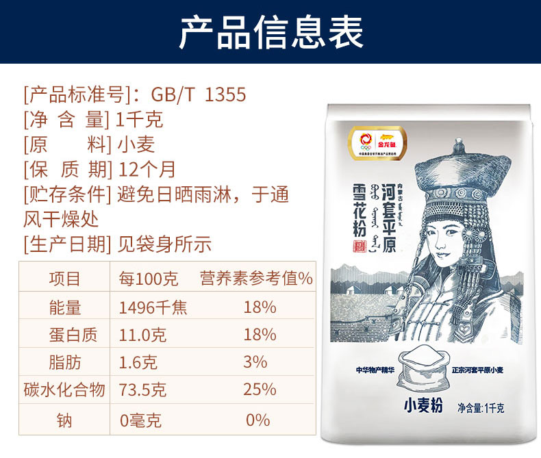 金龙鱼内蒙古河套雪花粉1KG*3袋平原小麦面粉水饺子中筋麦芯家用