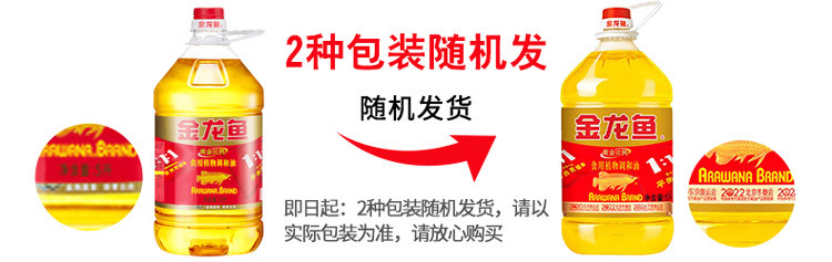 金龙鱼调和油5升/桶食用油厨房调和油黄金比例植物油金龙鱼油粮油