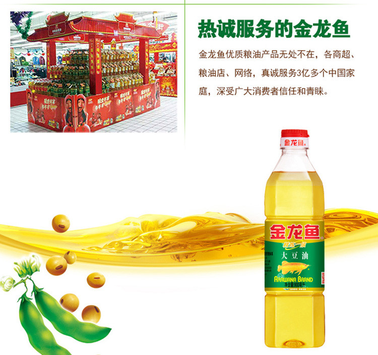 金龙鱼精炼一级大豆油 900ML*2小瓶色拉油烘焙烧烤厨房凉拌食用油