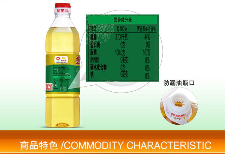 金龙鱼精炼一级大豆油 900ML*2小瓶色拉油烘焙烧烤厨房凉拌食用油