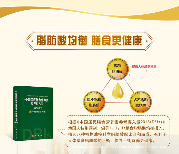 金龙鱼黄金比例食用植物调和油900ml小瓶粮油植物油1:1:1厨房家用