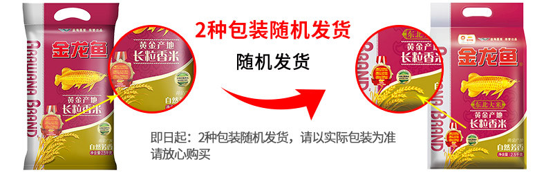 金龙鱼黄金产地长粒香米2.5Kg粳米东北大米蒸煮米饭粥自然芳香5斤